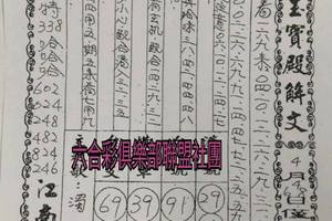4/4-4/8  龍華-六合彩參考1.jpg