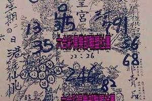 4/11-4/15  元始天尊-六合彩參考.jpg