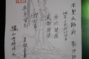 3/21-3/25  水里天師府-六合彩參考.jpg