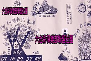4/11-4/15  結緣堂-六合彩參考.jpg