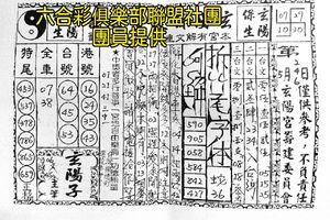 5/2-5/6  玄陽保生堂-六合彩參考.jpg