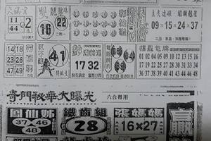 4/4  贏牌-六合彩參考.jpg