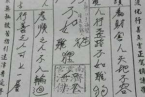 5/4-5/6  南雲宮-六合彩參考.jpg