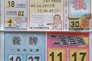 4/11  水報-六合彩參考.jpg