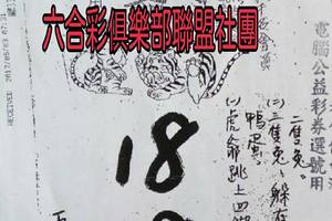 5/4  北斗虎爺-六合彩參考.jpg