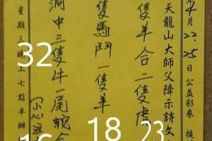 4/22-4/25  天龍山-六合彩參考.jpg
