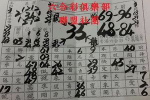 3/21-3/23  金財神-六合彩參考.jpg