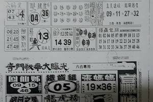 3/30  贏牌-六合彩參考.jpg