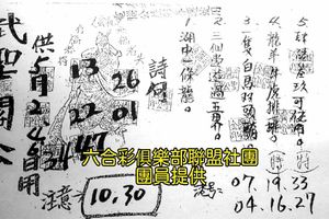 5/2-5/6  武聖關公-六合彩參考.jpg