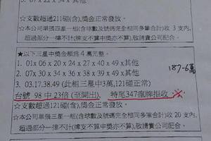 1/5  六合彩通告.jpg