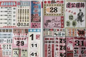 3/7  台北港報-六合彩參考.jpg