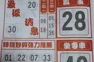 4/1  財經-六合彩參考.jpg