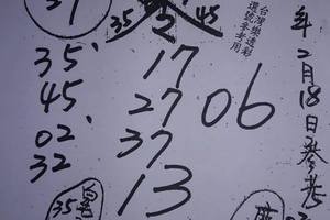2/18  慶安宮 會員牌-六合彩參考.jpg