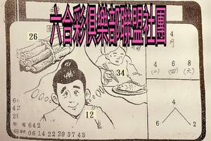 4/4-4/8  飛燕子-六合彩參考.jpg