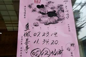 3/14-3/18  明聖宮-六合彩參考.jpg