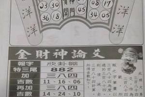 4/15  香港九九快報-六合彩參考.jpg