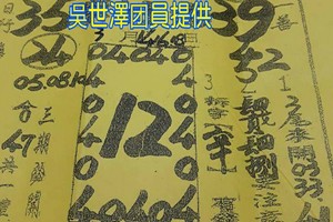 3/14-3/18  紫竹寺-六合彩參考.jpg