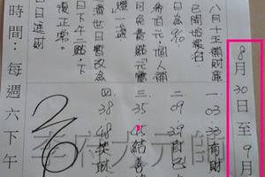 9/1-9/6  李府大元帥-六合彩參考.jpg
