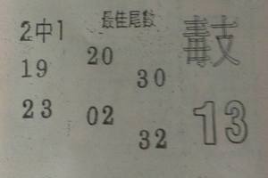 5/2  營-六合彩參考.jpg