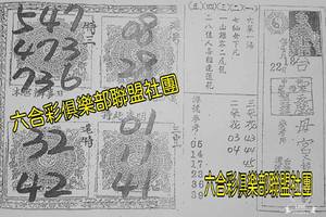 4/18-4/22  台中慈母宮-六合彩參考.jpg