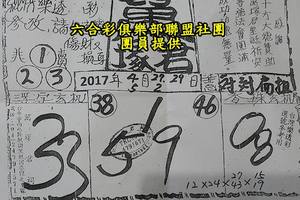 4/29-5/2  萬塚君-六合彩參考.jpg