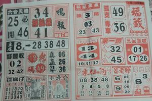 4/22  福籤+鳴報-六合彩參考.jpg