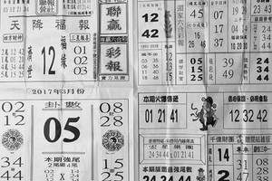 3/4  聯贏彩報-六合彩參考.jpg