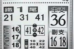 2/21  五路財神手冊-六合彩參考.jpg