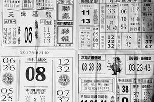 2/23  聯贏彩報-六合彩參考.jpg