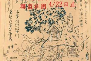 4/18-4/22  北極殿-六合彩參考.jpg