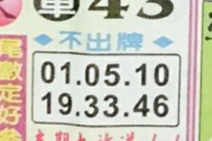 2/18  中天全車+不出-六合彩參考.jpg