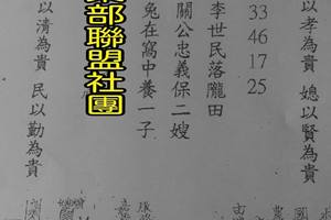 4/1-4/6  震興宮-六合彩參考.jpg