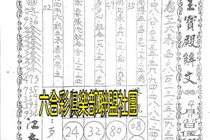 4/11  龍華-六合彩參考.jpg