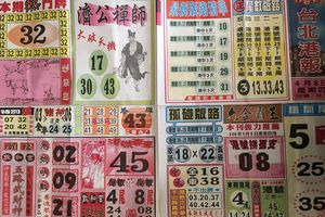 4/6  台北港報-六合彩參考.jpg