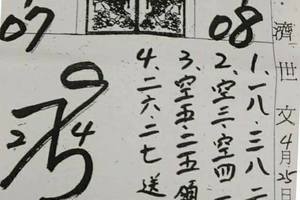 4/27-4/29  葫蘆山靈山宮-六合彩參考.jpg