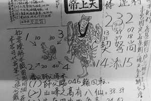 3/28-4/1  玄子宮 第1公籤-六合彩參考.jpg
