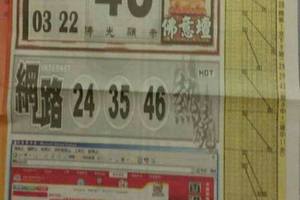 4/11  火報-六合彩參考.jpg