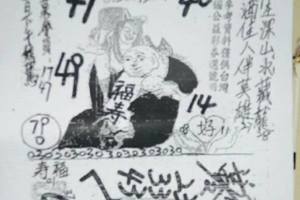 4/8  慶安宮-六合彩參考.jpg