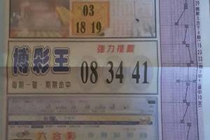 5/4  水報-六合彩參考.jpg