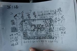 3/28-4/1  香港九龍園 第1張-六合彩參考.jpg