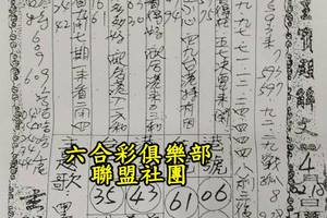 4/18-4/22  龍華-六合彩參考1.jpg