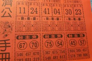 3/7-3/11  濟公手冊-六合彩參考.jpg