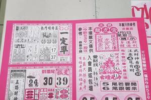 3/1-3/2  今彩一定準-今彩539參考.jpg