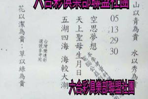 5/9-5/11  震興宮-六合彩參考.jpg