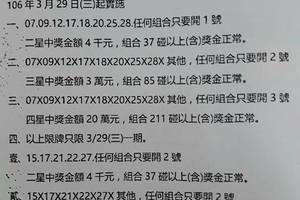 3/29  539通告.jpg