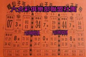 4/25-4/27  鶴仙子手冊-六合彩參考.jpg