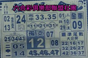 4/11  發現金-六合彩參考.jpg