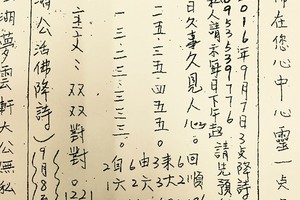 9/8-9/15  夢雲軒-六合彩參考.jpg