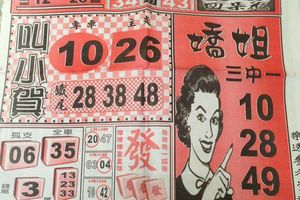 3/2  武報-六合彩參考.jpg