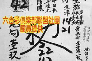 5/4  聖慈宮-六合彩參考.jpg